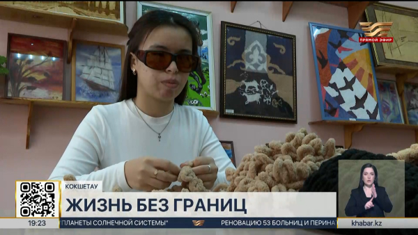 Незрячая мастерица из Кокшетау вяжет изделия без спиц и крючков