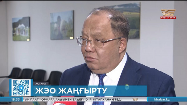 2024 жылы қандай әлеуметтік-экономикалық өзгерістер күтіп тұр?