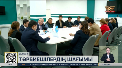 Шымкентте тәрбиешілерге ₸860 млн әлеуметтік төлемдер жасалмаған