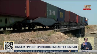 Объём грузоперевозок в Казахстане вырастет в 5 раз