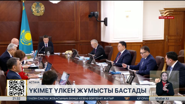 Әр министр мен әкімнен нақты нәтижелер керек – Бектенов