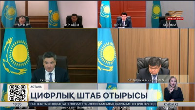 Мемлекеттік қызметкерлер AITU ұлттық мессенджеріне көше бастады