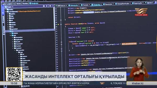 Келесі жылы Астанада жасанды интеллект ұлттық орталығы іске қосылуы мүмкін