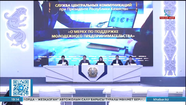 &laquo;Zhas Project&raquo; жобасы 20 өңірде жүзеге асырылады