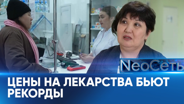 Как работает система маркировки лекарств? | NeoСеть