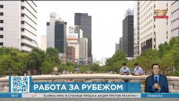 Казахстанцы должны пройти обучение для работы в Южной Корее