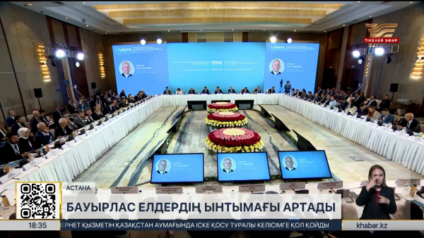 Астанада Түркі мемлекеттері Парламенттік Ассамблеясының XIV отырысы өтті