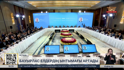 Астанада Түркі мемлекеттері Парламенттік Ассамблеясының XIV отырысы өтті