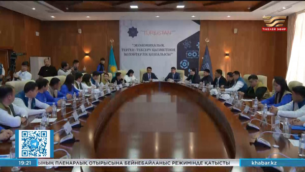 Түркістан облысында &laquo;экономикалық тергеп-тексеру қызметінің волонтёрлік қозғалысы&raquo; іске қосылды