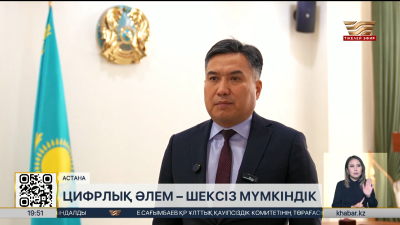СҚО-да мүгедектігі бар балаларды сүйемелдеудің жаңа тәсілі енгізіледі