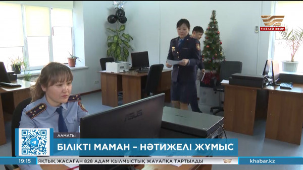 Алматылық криминалист күдіктіні анықтауға үлес қосты