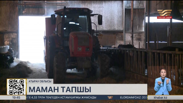 Атырау облысында ауыл шаруашылығы мамандары тапшы