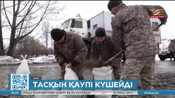 ШҚО-да тасқын қаупі күшейді