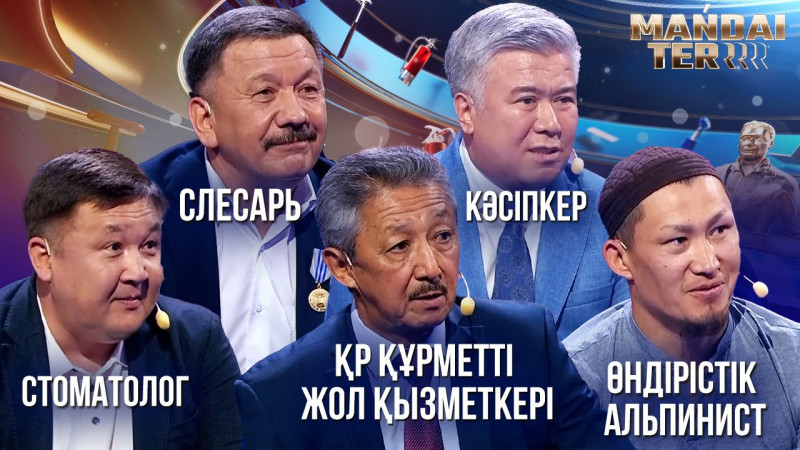 ҚР Құрметті жол қызметкері, өндірістік альпинист, кәсіпкер, стоматолог, слесарь. «Маңдай тер»