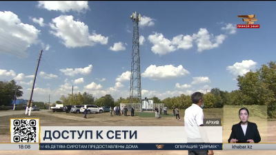 Все села будут обеспечены интернетом в ближайшие 2 года