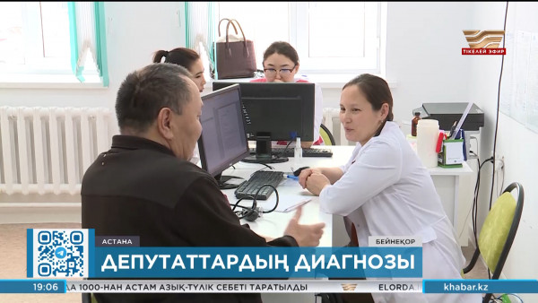 Денсаулық сақтау саласын депутаттар сынға алды