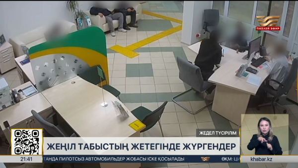 БҚО-да дропперлер арқылы ақша айналдырған топ ұсталды