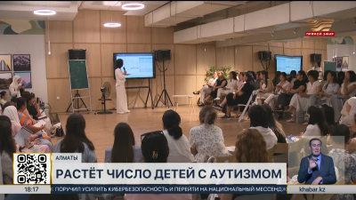 Признаки аутизма выявлены у 12 тысяч детей в Казахстане
