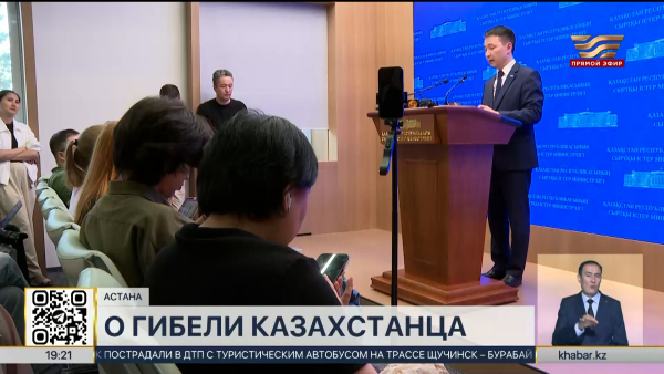 В США обнаружили тело предполагаемого гражданина Казахстана