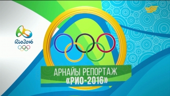 &laquo;Олимпийский дневник&raquo; 30.07.2016