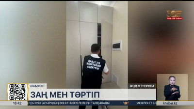 Шымкентте қаржы пирамидасының қызметі тоқтатылды