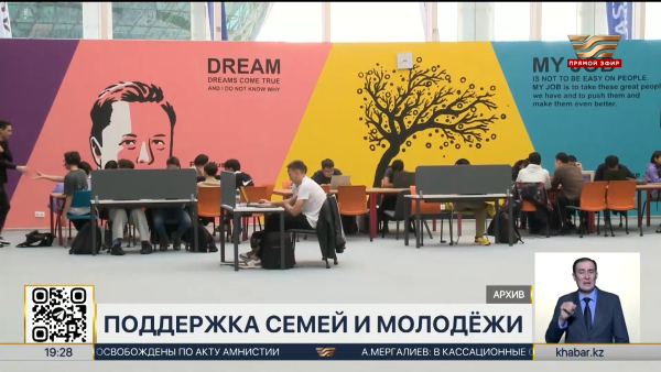 Поддержка семей и молодежи – один из главных приоритетов