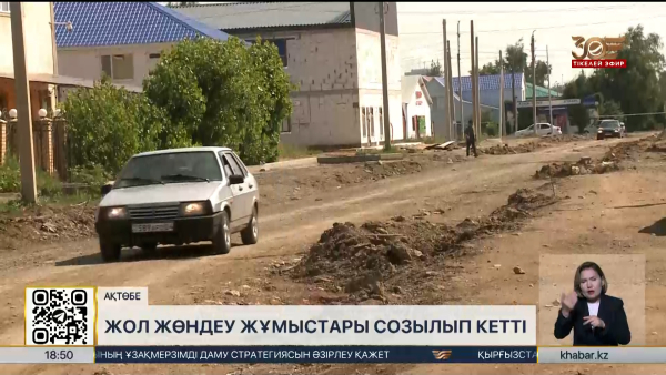Ақтөбеде жол жөндеу жұмыстары ұзаққа созылып кетті