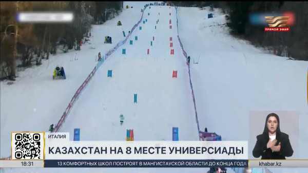 Медальный зачёт Универсиады-2025: сборная Казахстана на восьмом месте