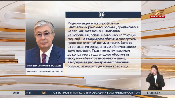 Реформы в системе ОСМС: Президент поручил ускорить принятие закона