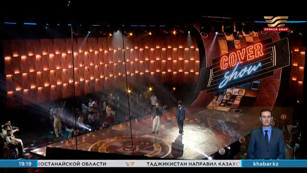 Съемки нового сезона &laquo;Cover Show&raquo; начались в Алматы