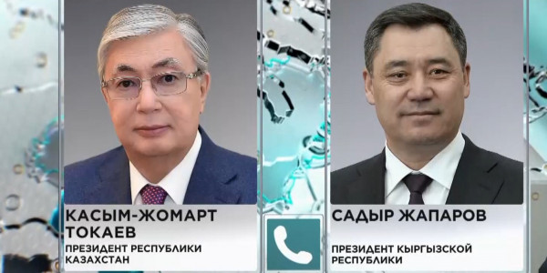 Касым-Жомарт Токаев провел телефонный разговор с Президентом Кыргызстана