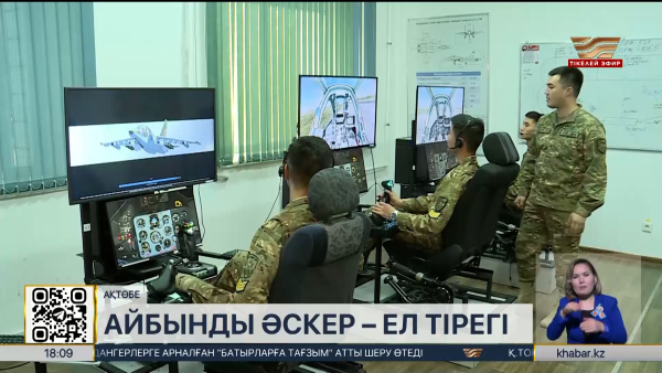Қазақ әскерінің әлеуеті артып келеді