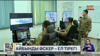 Қазақ әскерінің әлеуеті артып келеді