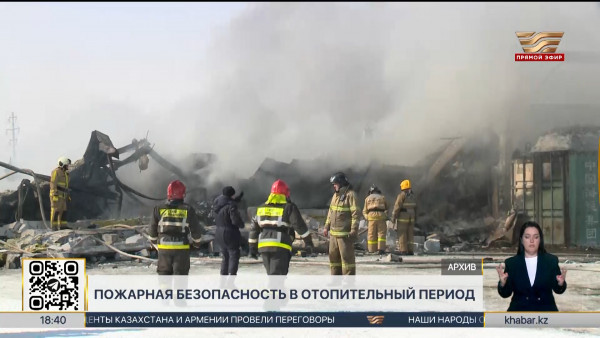 Свыше 100 пожаров произошло с начала отопительного сезона в РК