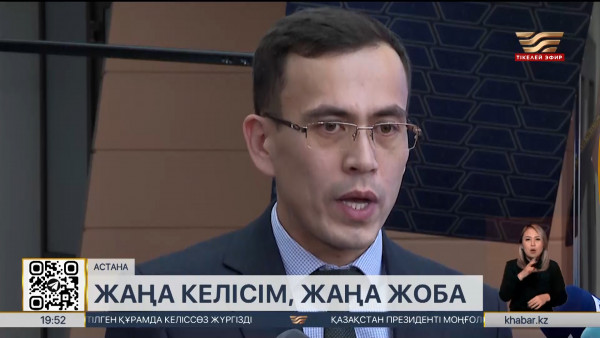 Қазақстан мен Франция арасындағы әріптестік нығайып келеді