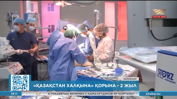 &laquo;Қазақстан халқына&raquo; қоры қандай жобаларды іске асырды?