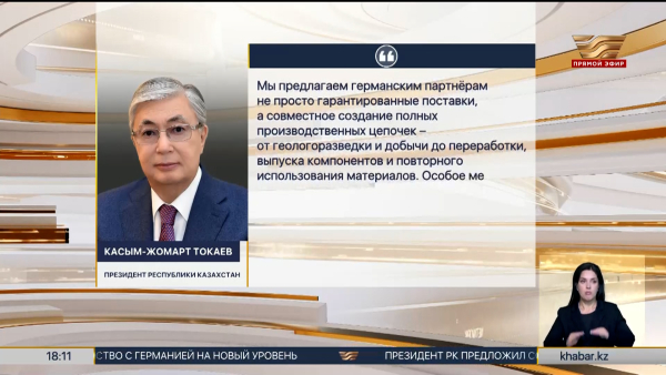 Глава государства предложил Германии новое партнёрство
