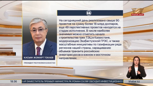 Казахстан и Россия осуществляют масштабную совместную деятельность в сфере энергетики