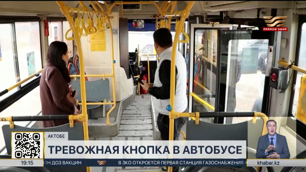 Тревожные кнопки установили в автобусах Актобе