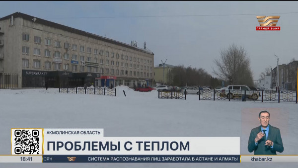 На проблемы с отоплением жалуются жители Атбасара