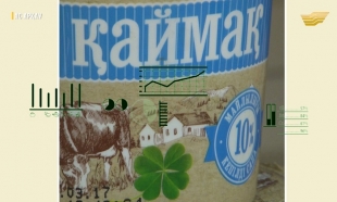 &laquo;Ас арқау&raquo;. Талғам таразысында 15 % қаймақ. Тағам және денсаулық пікірталас форумы.