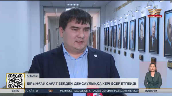 Бірыңғай сағат белдеуі денсаулыққа кері әсер етпейді &ndash; Ильдар Фахрадиев