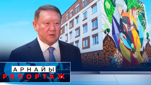 Торғай өңіріндегі өзгеріс | Арнайы репортаж
