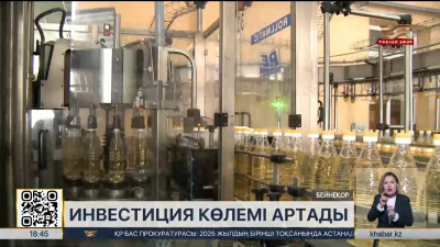 Агроөнеркәсіп кешеніне салынатын инвестиция көлемі артты