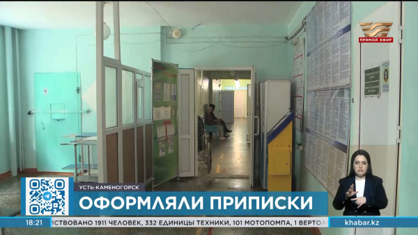 Более 400 случаев приписок выявлено в больницах ВКО