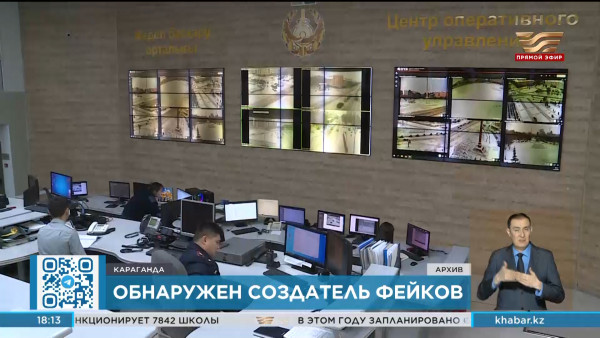 Полицейские Караганды нашли автора рассылок о терроризме