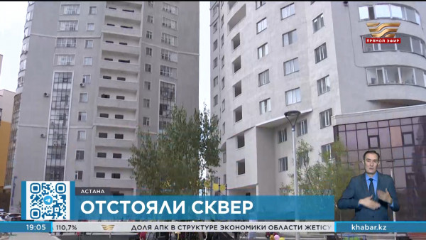 Сквер вместо высотки: жители столичного ЖК празднуют долгожданную победу