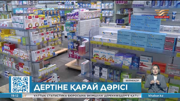 ДСМ дәрі-дәрмек бағасын белгілеу тетігін қайта қарайды