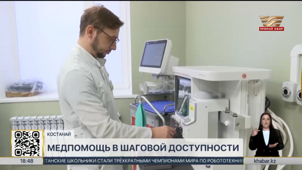 Медицинский центр нового поколения открыли в Костанае