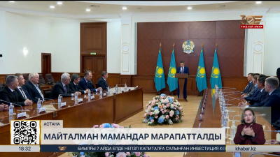 Астанада кеншілер марапатталды